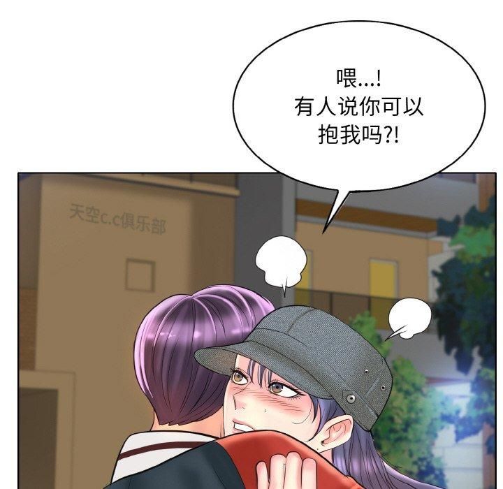 一杆入洞第42話