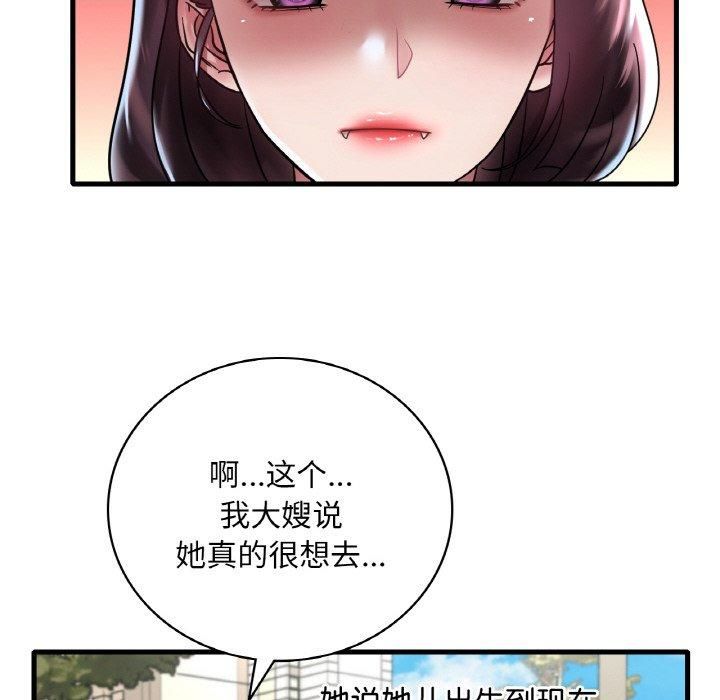 渴望占有她第37話
