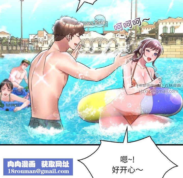 渴望占有她第37話