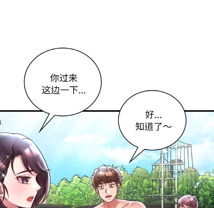 渴望占有她第37話