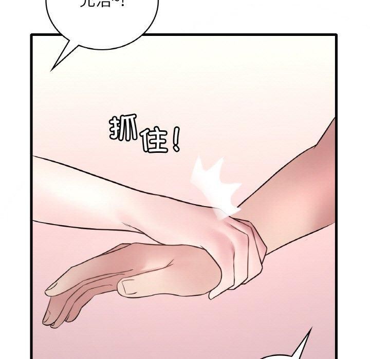 渴望占有她第37話