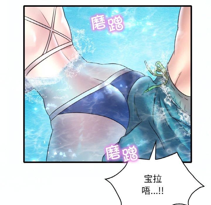 渴望占有她第37話