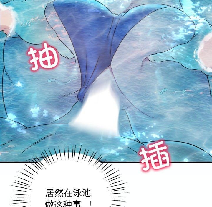 渴望占有她第37話