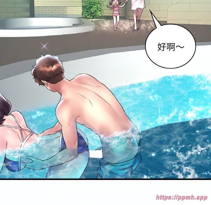 渴望占有她第37話