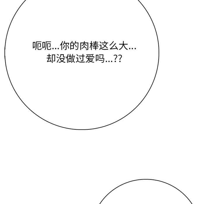 星爱别墅第4話