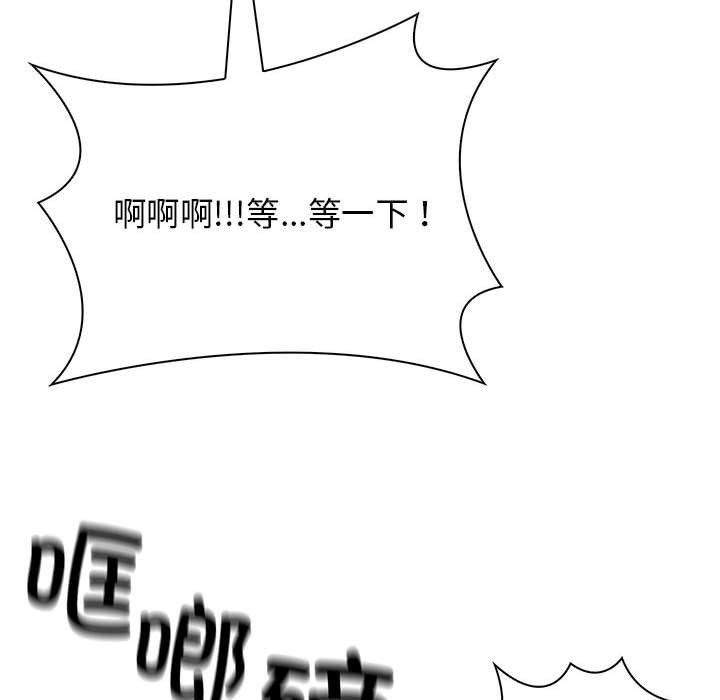 星爱别墅第4話