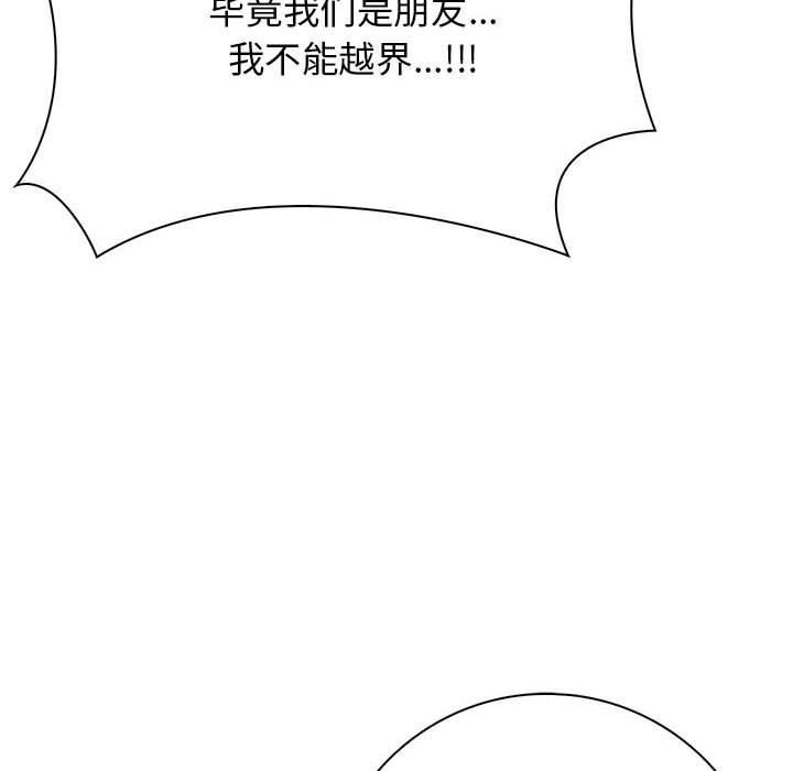 星爱别墅第4話