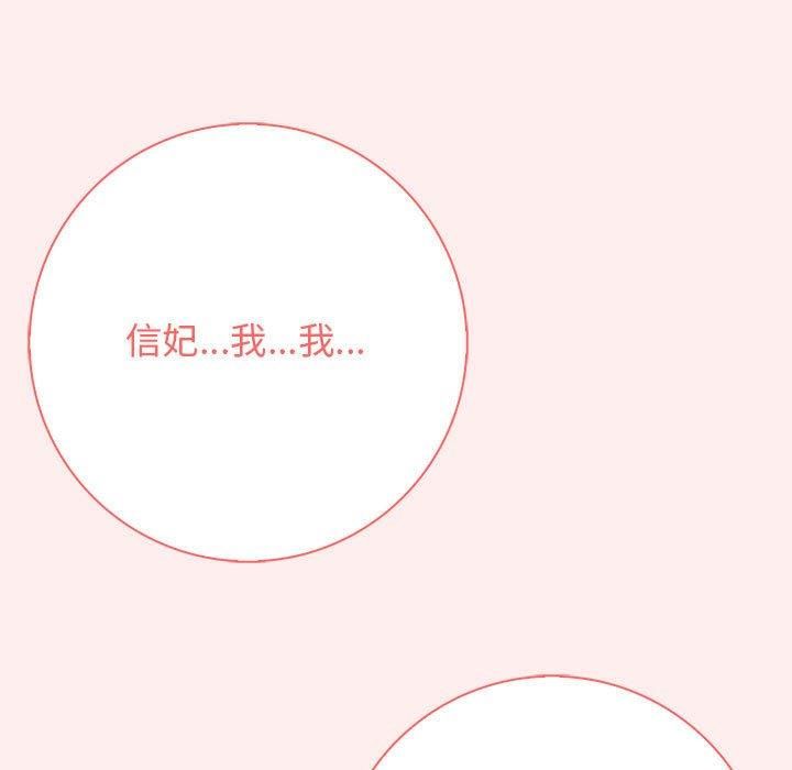 星爱别墅第4話