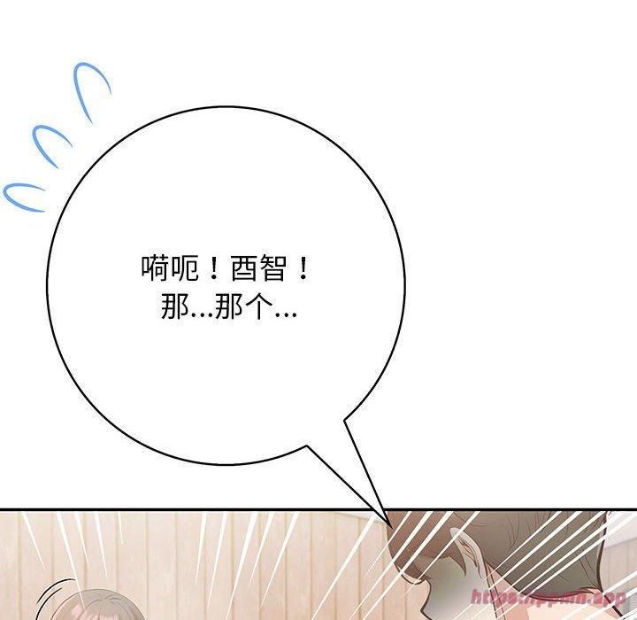 星爱别墅第4話