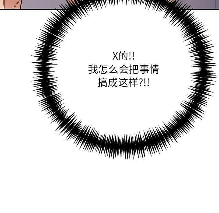 星爱别墅第4話