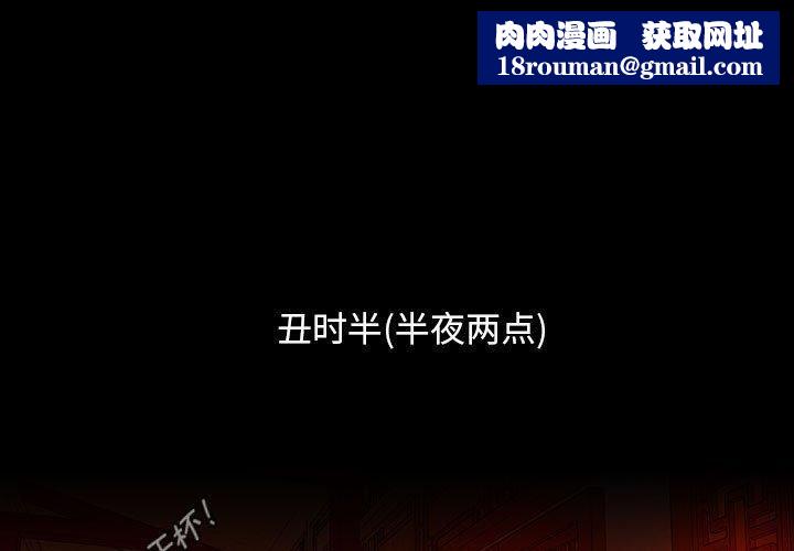 性感的高手们第7話