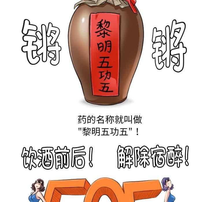 性感的高手们第7話