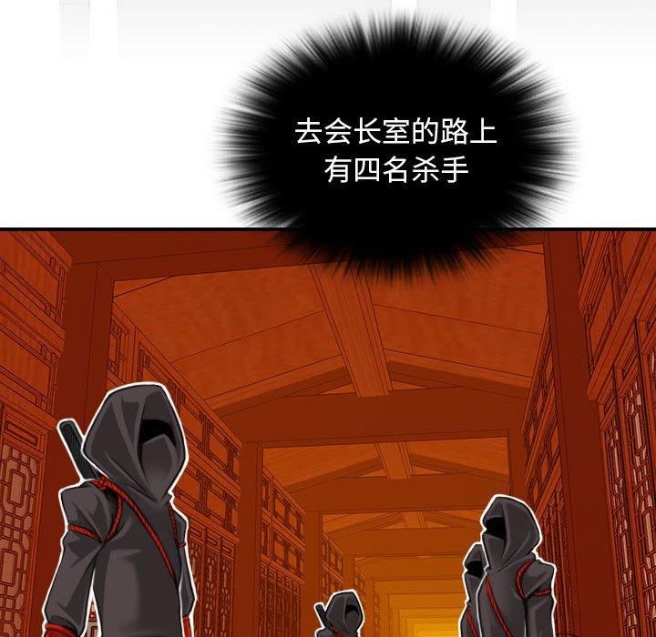 性感的高手们第7話