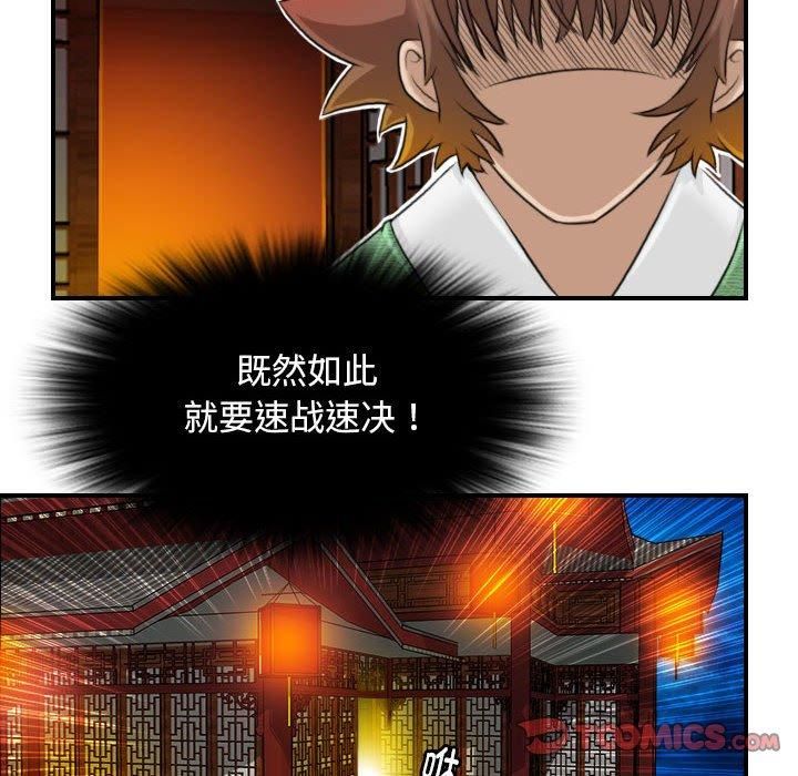 性感的高手们第7話