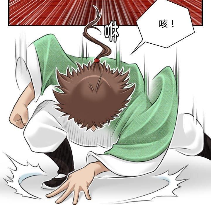 性感的高手们第7話