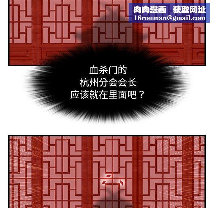 性感的高手们第7話