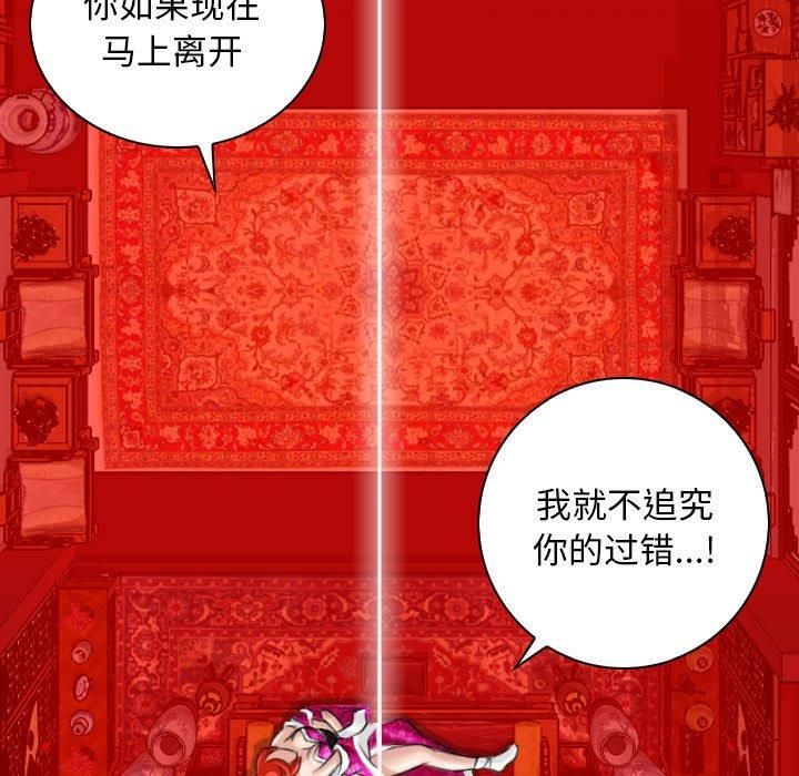 性感的高手们第7話