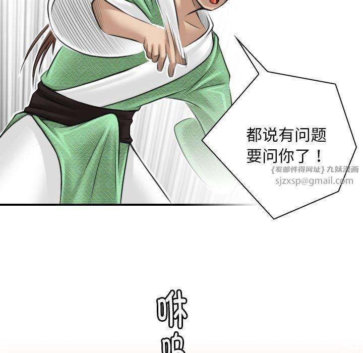 性感的高手们第7話