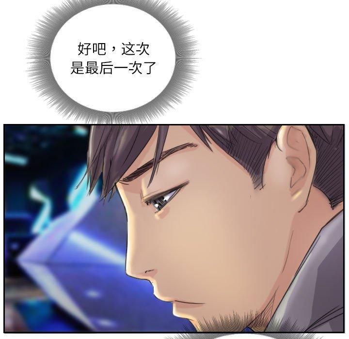 灵魂互换第10話