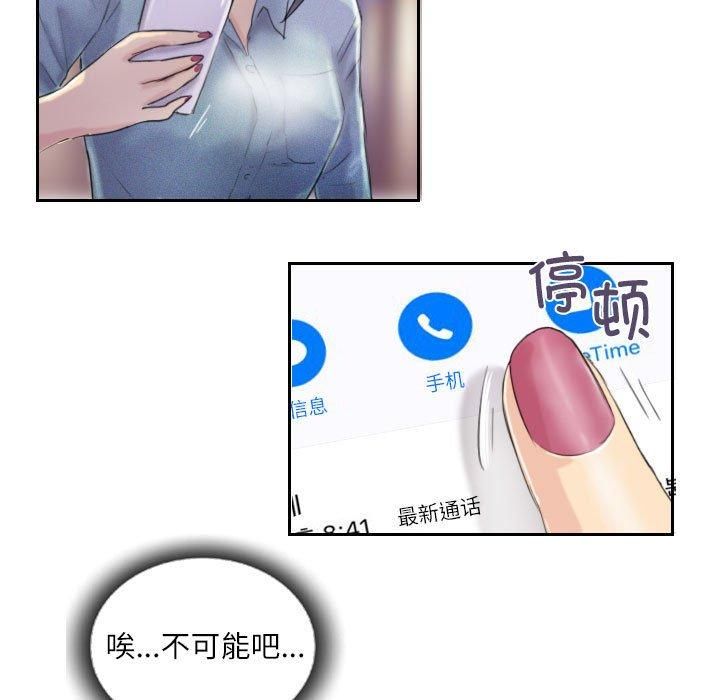 灵魂互换第10話