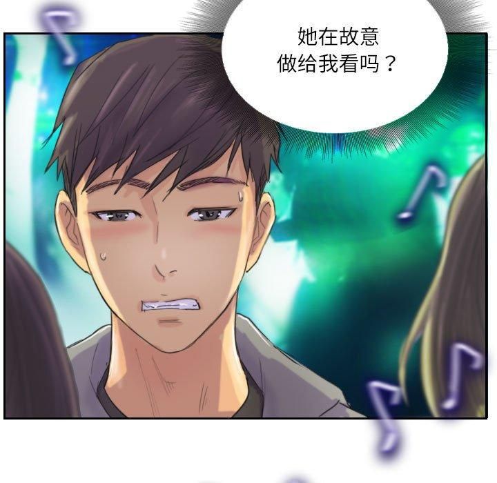 灵魂互换第10話