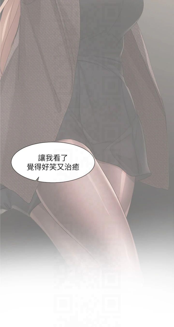 社团学姊第195話林佳瑜-感情長久的秘訣