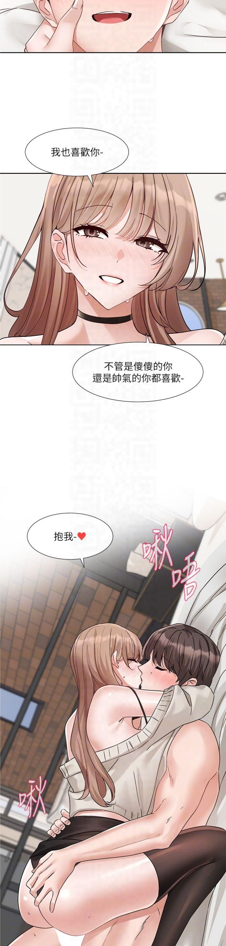 社团学姊第195話林佳瑜-感情長久的秘訣