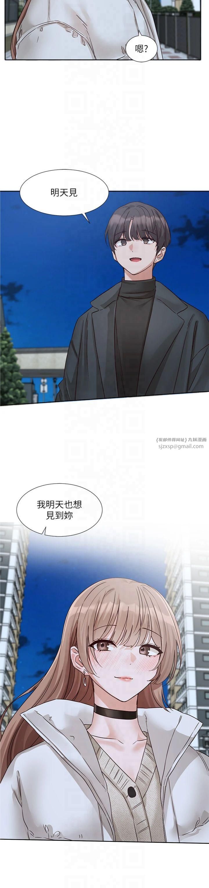 社团学姊第195話林佳瑜-感情長久的秘訣