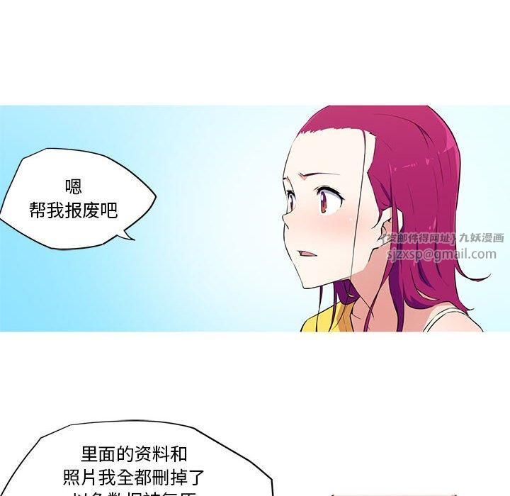 我的梦幻女友第30話