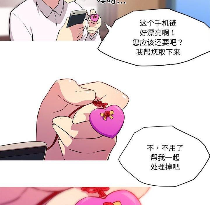 我的梦幻女友第30話