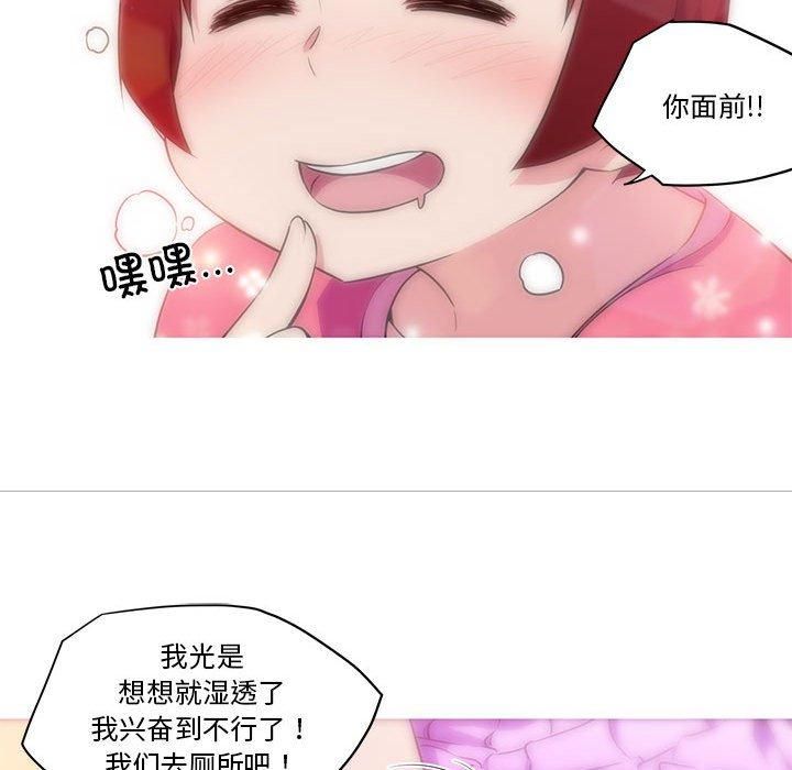 我的梦幻女友第30話