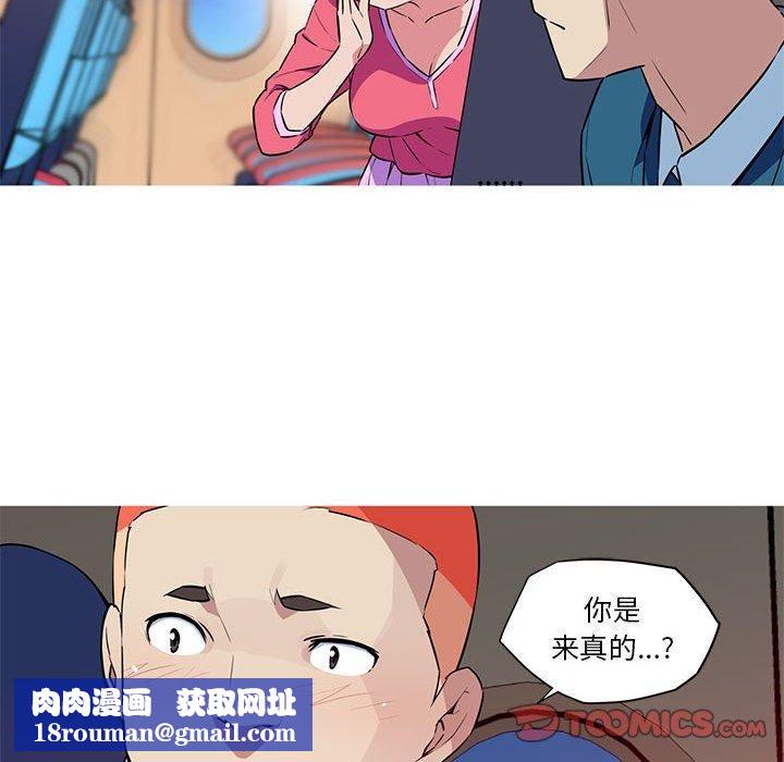 我的梦幻女友第30話