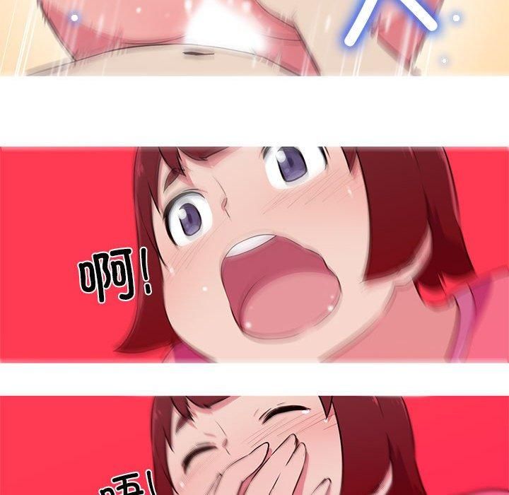 我的梦幻女友第30話