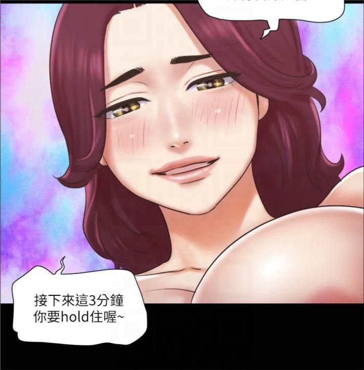 协议换爱(无码版)第85話-衝著獎金來的強敵