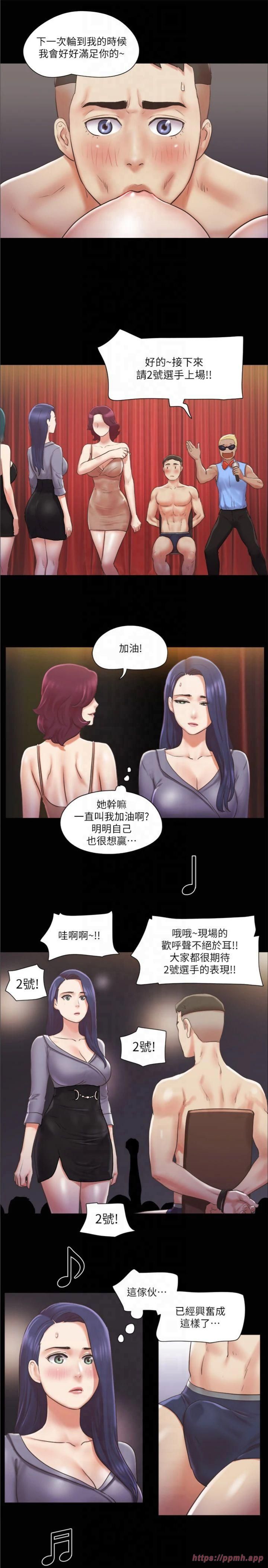 协议换爱(无码版)第85話-衝著獎金來的強敵