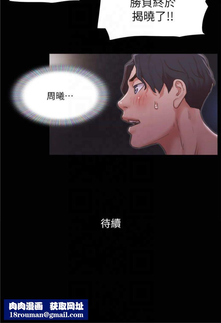 协议换爱(无码版)第86話-隻給昌昊看的私密部位