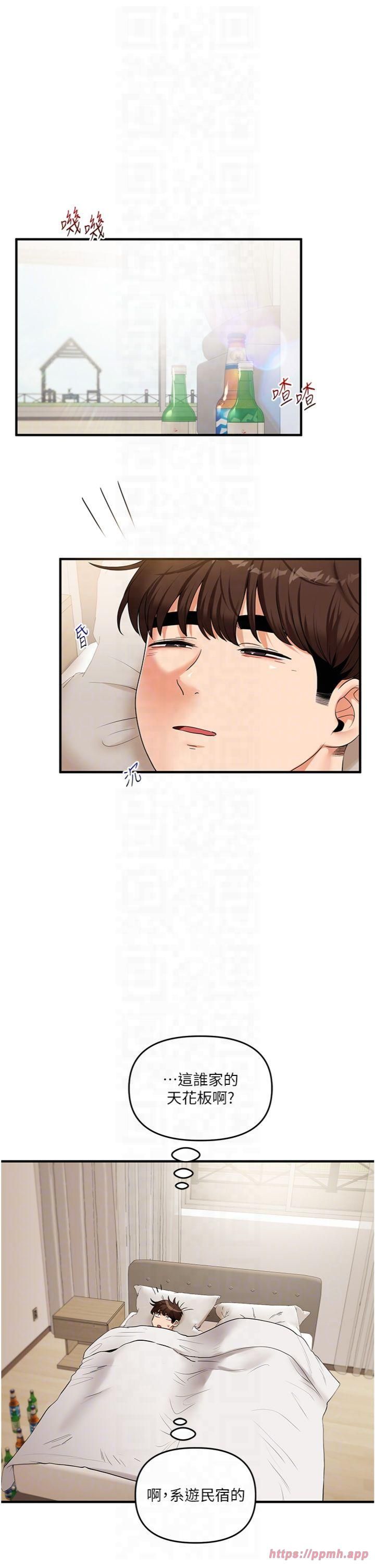 玩轉學姊第39話-老師「那裡」需要幫忙