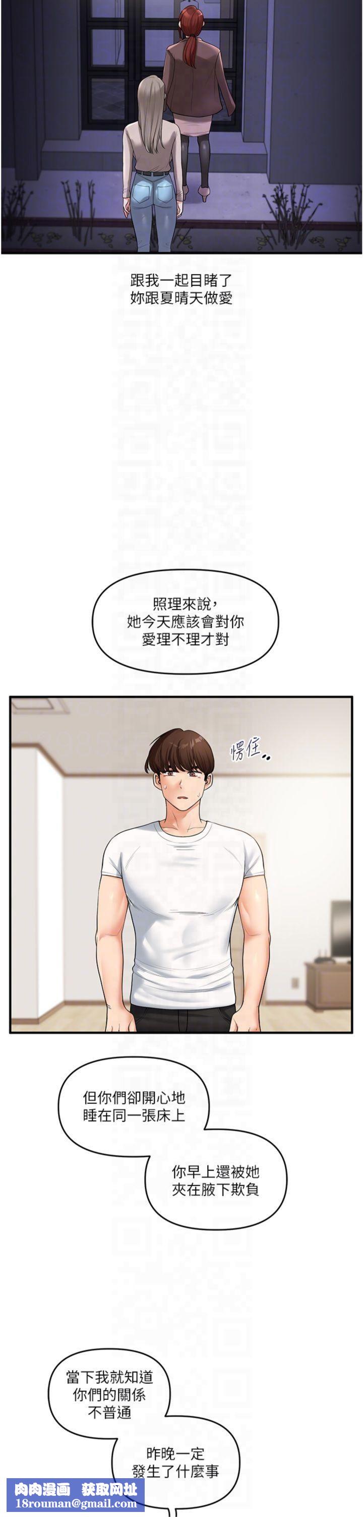 玩转学姊第39話-老師「那裡」需要幫忙