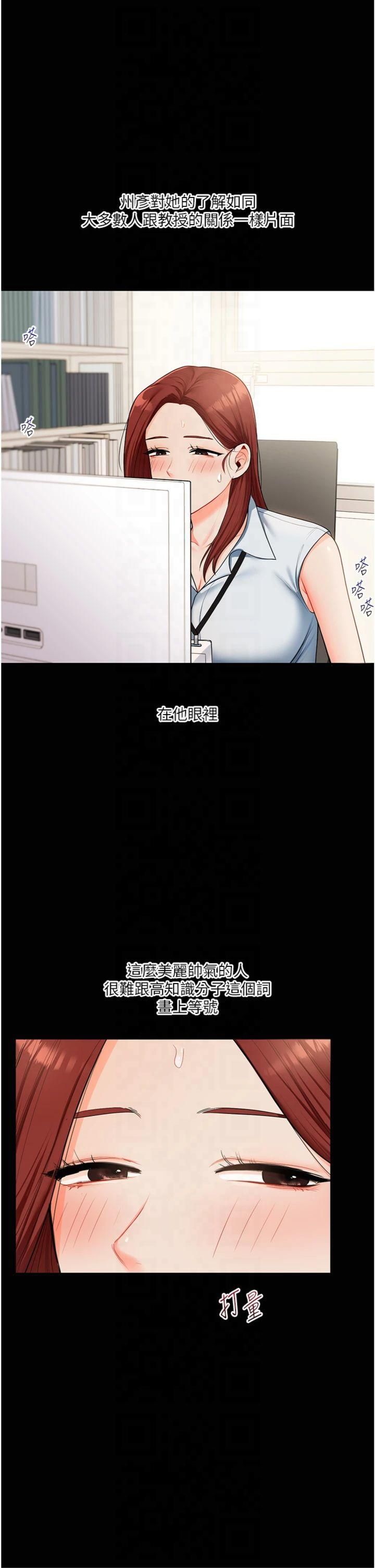 玩转学姊第39話-老師「那裡」需要幫忙