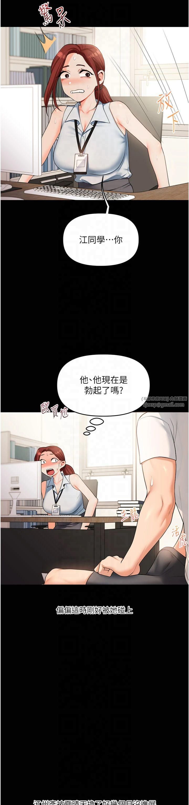 玩转学姊第39話-老師「那裡」需要幫忙