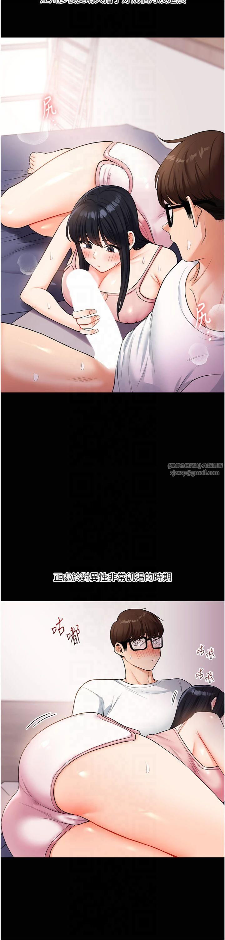 玩转学姊第39話-老師「那裡」需要幫忙