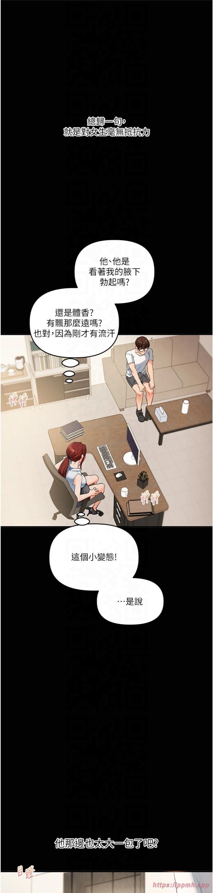 玩转学姊第39話-老師「那裡」需要幫忙