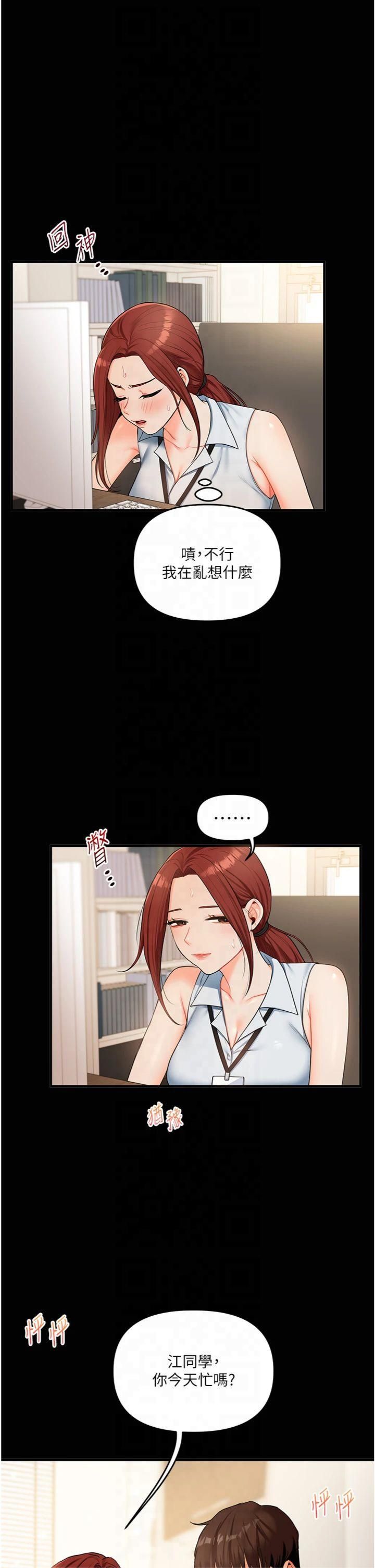 玩转学姊第39話-老師「那裡」需要幫忙