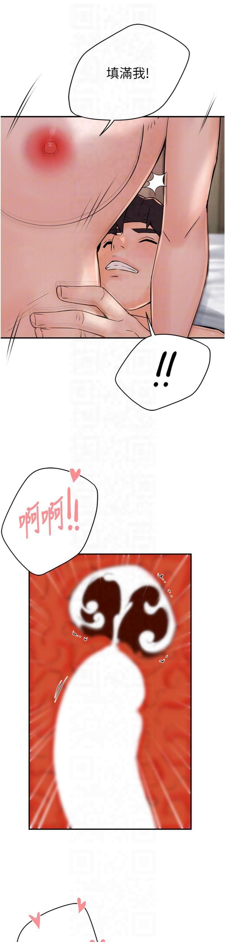 痒乐多阿姨第34話-為崇仁癡狂的三個女人