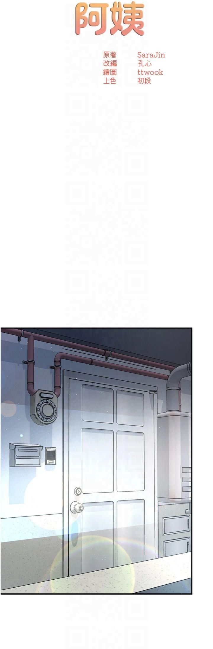 痒乐多阿姨第34話-為崇仁癡狂的三個女人