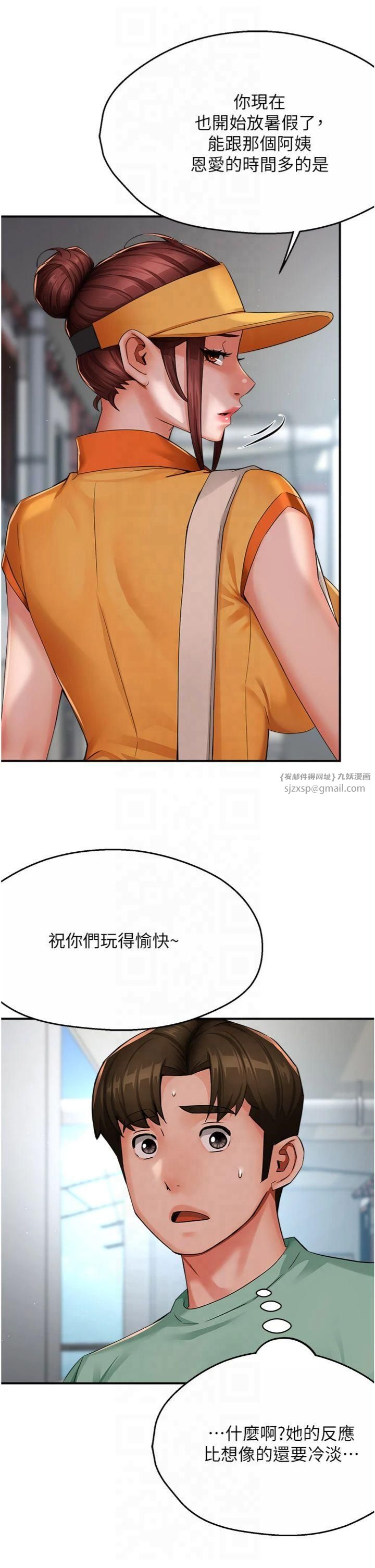 痒乐多阿姨第34話-為崇仁癡狂的三個女人