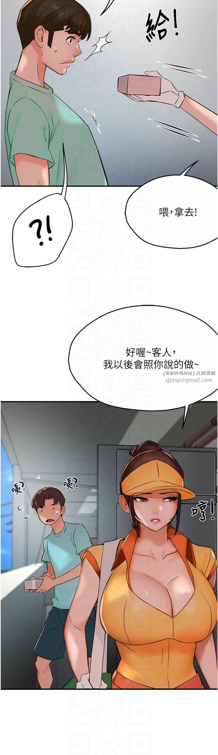 痒乐多阿姨第34話-為崇仁癡狂的三個女人