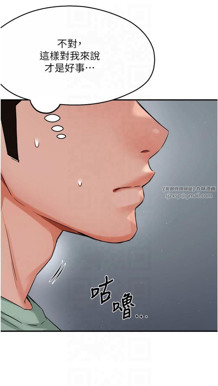 痒乐多阿姨第34話-為崇仁癡狂的三個女人