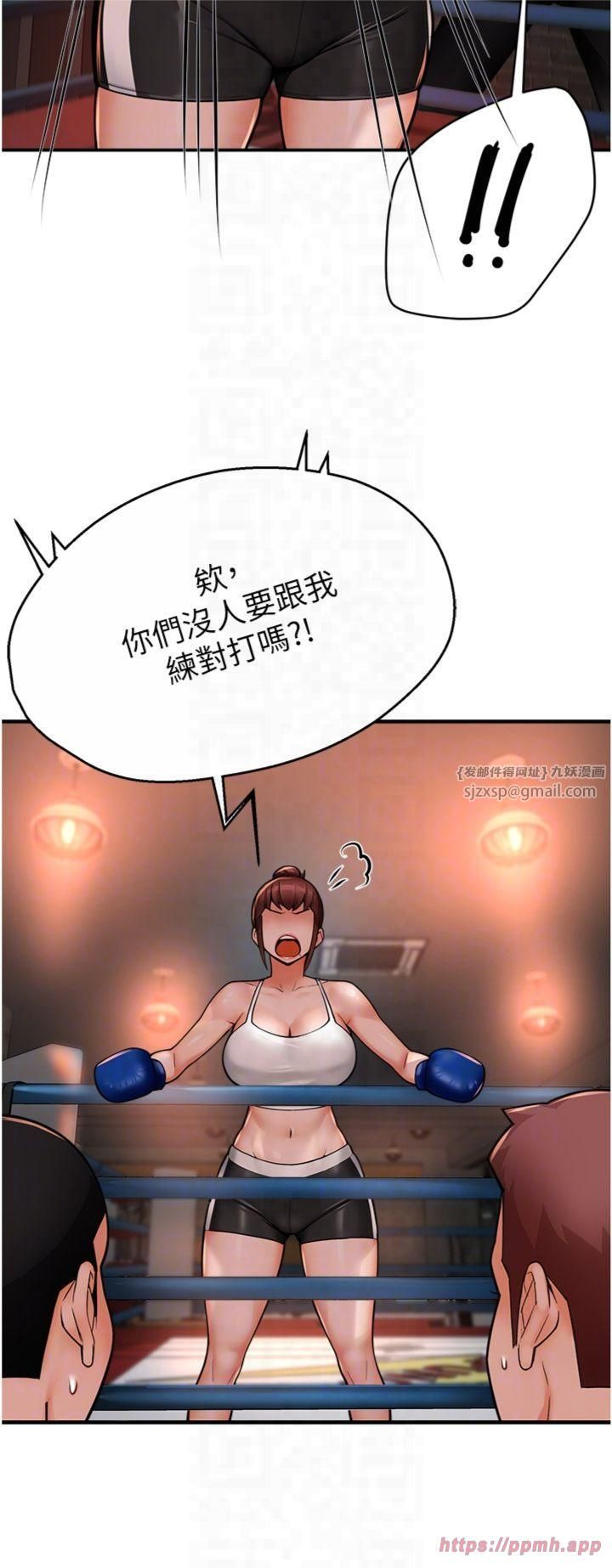 痒乐多阿姨第34話-為崇仁癡狂的三個女人