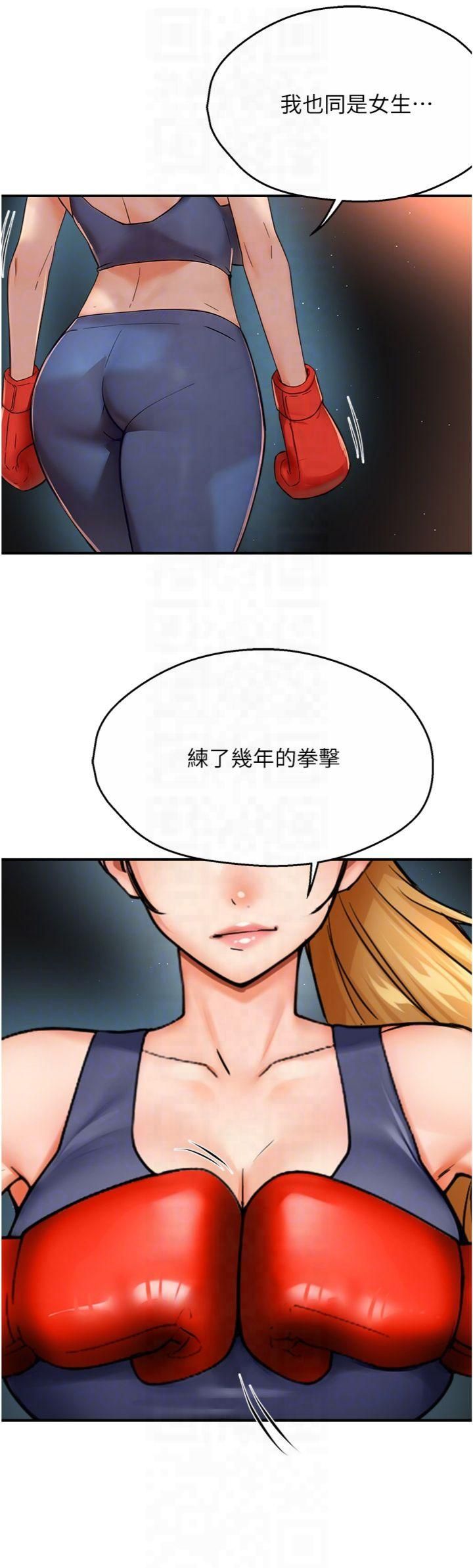 痒乐多阿姨第34話-為崇仁癡狂的三個女人